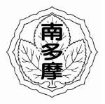 東京都立南多摩中等教育學校校徽