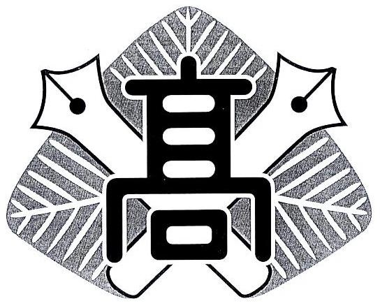 沖縄県立コザ高等学校校徽