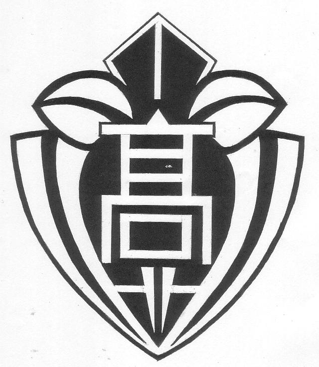 沖繩縣立本部高等學校校徽