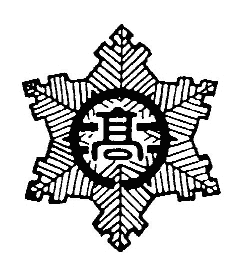 北海道月形高等學校校徽