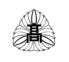 東京都立神代高等學校校徽