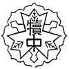 千葉市立犢橋中學校校徽