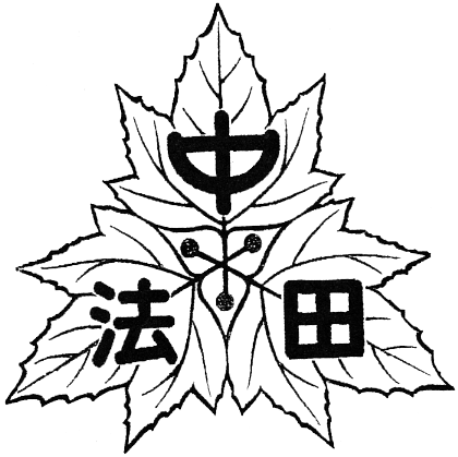 船橋市立法田中學校校徽