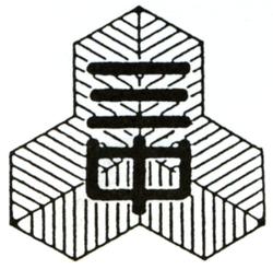 松戸市立第三中學校校徽