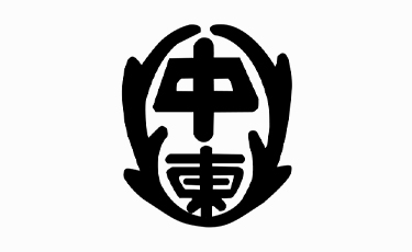 姫路市立飾磨東中學校校徽