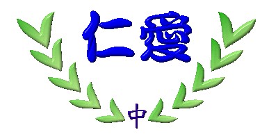 台北市立仁愛國中校徽