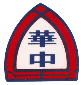 釜山華僑中學校徽