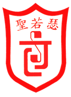 聖若瑟教區中學第五校校徽