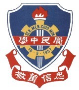 觉民国民型中学校徽