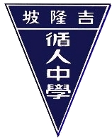 吉隆坡循人中学校徽