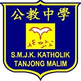 丹絨馬林公教国民型中学校徽