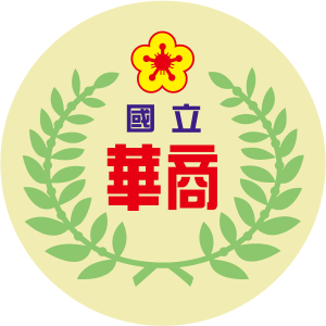 華南高商校徽