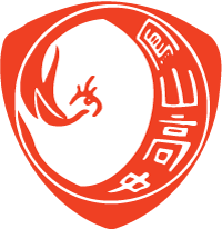 鳳山高中校徽