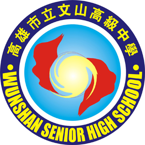 文山高中校徽