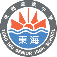 私立東海高中校徽