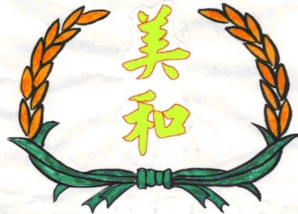 屏東縣私立美和高中國中部校徽