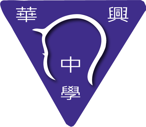 私立華興中學校徽