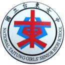台東女中校徽