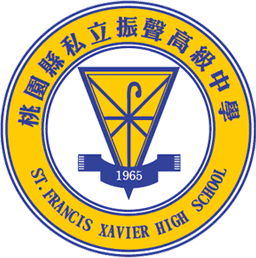 私立振聲高中校徽