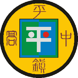 平鎮高中校徽
