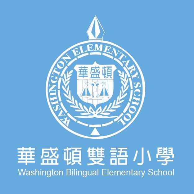 台中市私立華盛頓雙語小學校徽