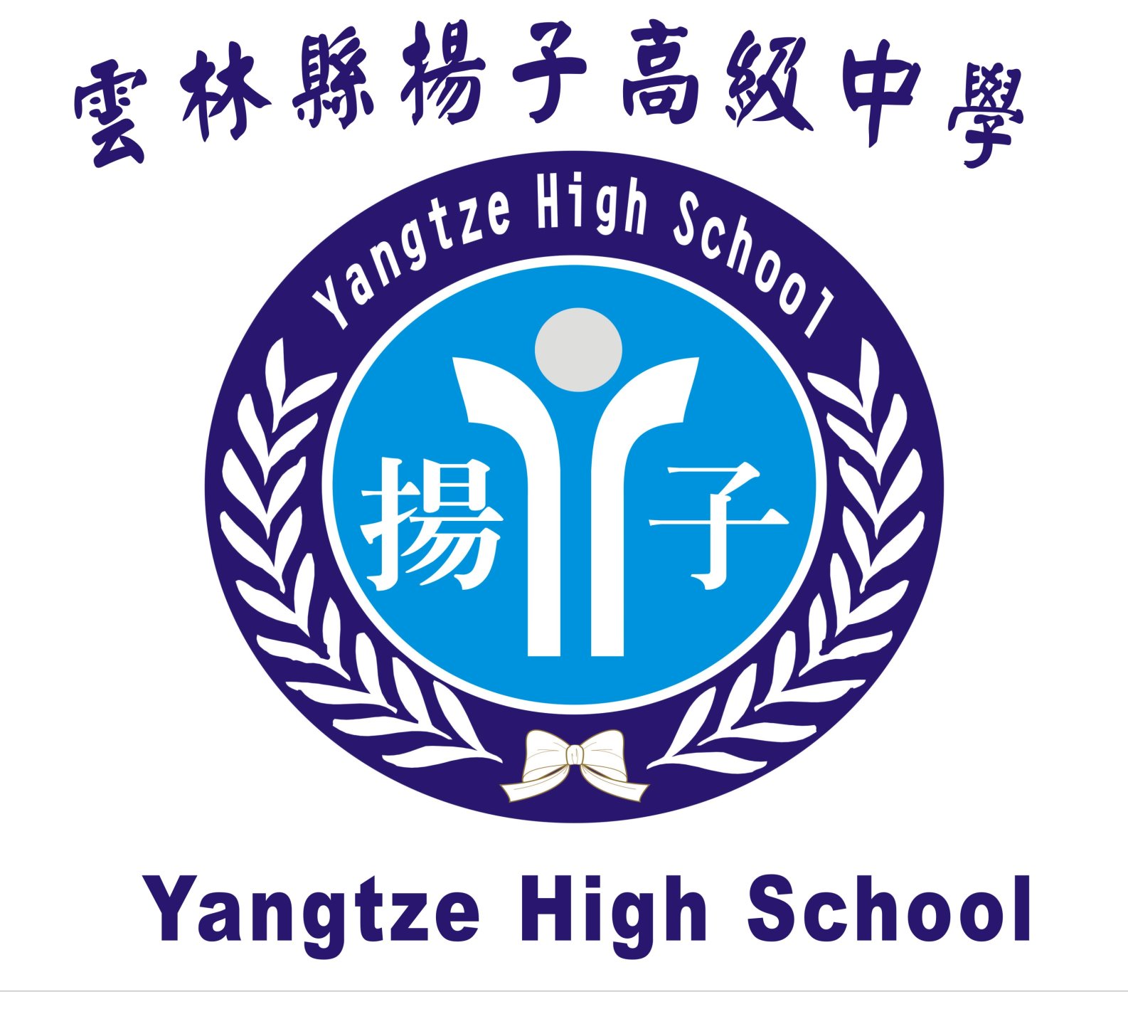 私立揚子高中校徽
