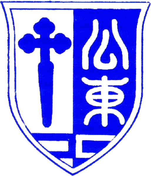 私立公東高工校徽