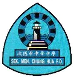 波德申中华中学校徽